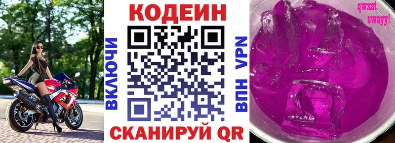 закладки  Магас  Кодеиновый сироп Lean напиток Lean (лин) 