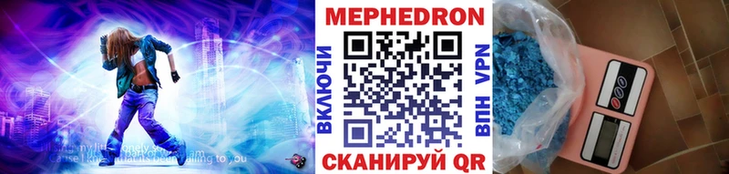 Мефедрон mephedrone это состав Магас