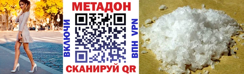 наркота  Магас  Метадон мёд 